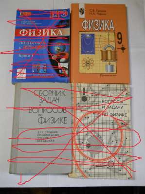 Книги по физике в Санкт-Петербурге