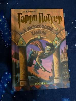 Гарри Поттер — полный комплект книг в Самаре фото 7