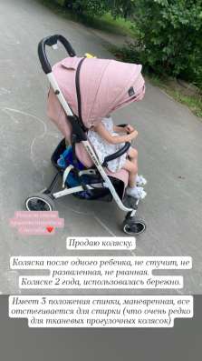 Коляска прогулочная