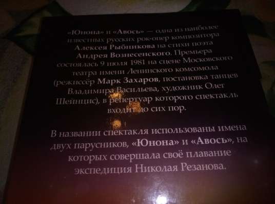 Ниуэ 1 доллар 2011 Юнона и Авось Серебро в Москве
