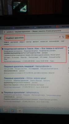 Настройка Яндекс. Директа. Ставим сайт на 1-е место в Томске фото 14