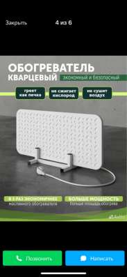 Кварцевый обогреватель