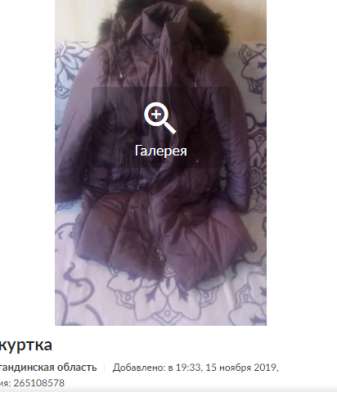 ЖЕНСКАЯ КУРТКА