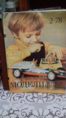 Журналы СССР в Сызрани фото 3