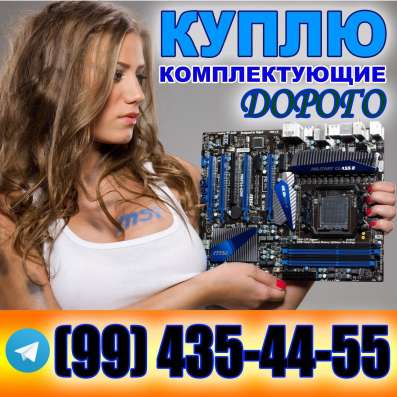 Куплю Комплектующие компьютера жёсткий диск