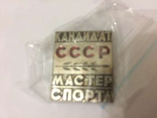 ЗНАЧКИ СССР. ЗНАКИ в Москве фото 8