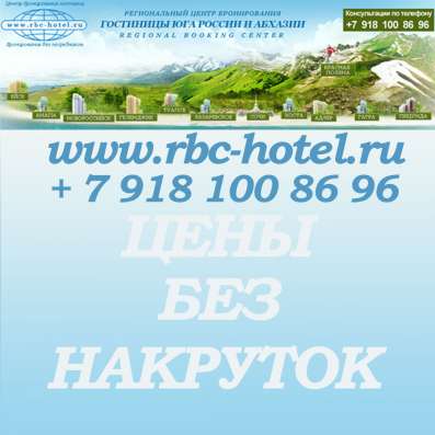 Адлер частный сектор коттеджи Сочи цены 2019 в Адлере фото 8