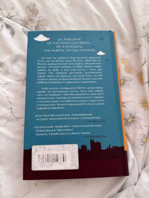 Очень интересная книга в Москве