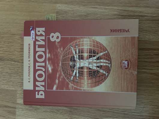 Биология рохлов