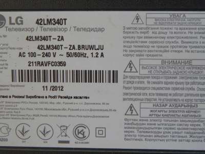 Куплю телевизор LG LG 42LM340T
