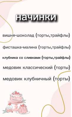 кондитер в Екатеринбурге фото 5