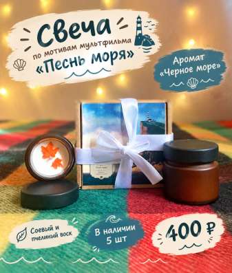 Ароматическая свеча