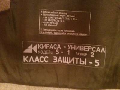 Бронежилет КИРАСА-УНИВЕРСАЛ  модель 5-1 в Самаре