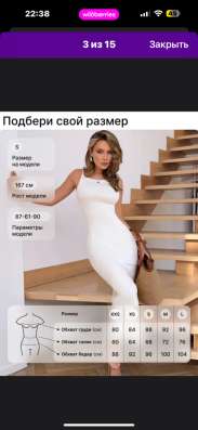 Платье в Узловой