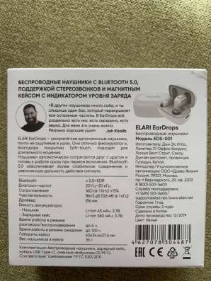 Беспроводные наушники Elari EarDrops в Омске фото 5