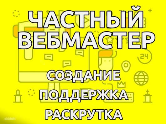 Создание сайтов. Оплата по факту в Москве