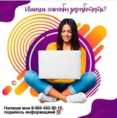 Ищу партнеров для бизнеса