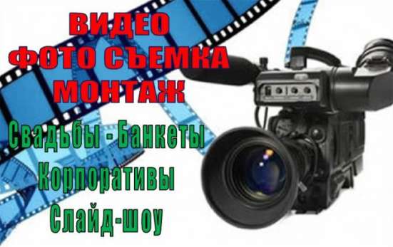 СЛАЙД-ШОУ, Видеомонтаж, Видеосъемка