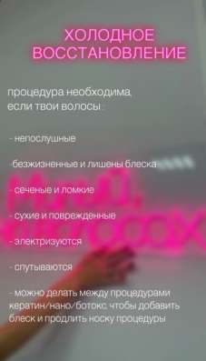 Реконструкция волос в Комсомольске-на-Амуре фото 4