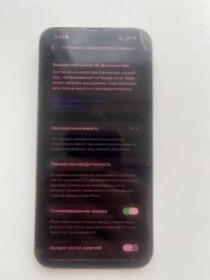 Iphone 13 pro max 256 в Благовещенске