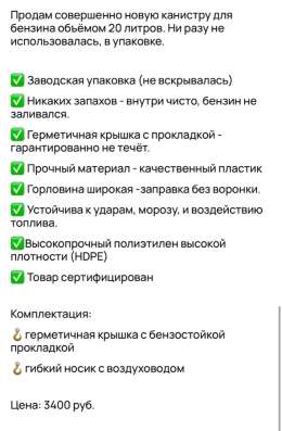 Пластиковая канистра 20 литров в Санкт-Петербурге