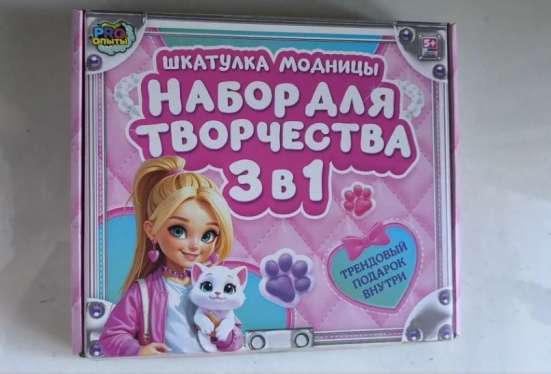 Набор для изготовления брелоков из эпоксидной смолы и сквише