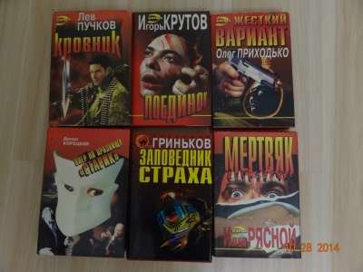 Книги, боевики и фантастика в Ижевске