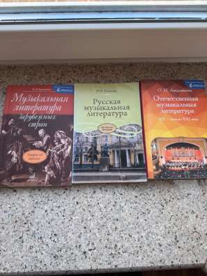 Книги по сольфеджио в Москве