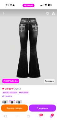 Джинсы в Кировграде фото 3