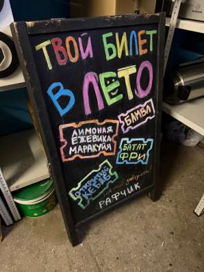 Штендер рекламный меловой в Новокузнецке