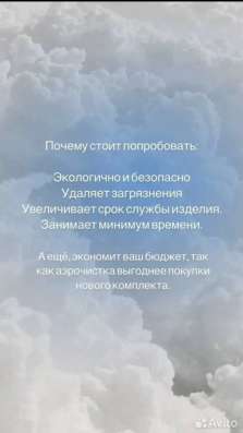 Сухая чистка пуховых и перьев подушек в Краснодаре фото 14