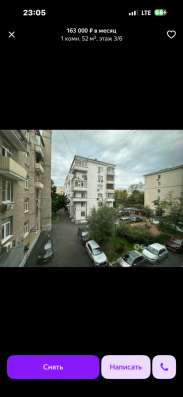 Сдаю квартиру в Москве фото 15