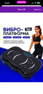 Виброплатформа в Екатеринбурге