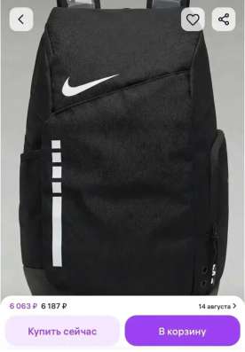 Рюкзак Nike