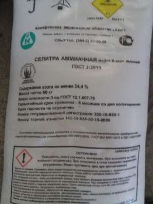 Удобрения - Карбамид, Селитра, НПК и другие