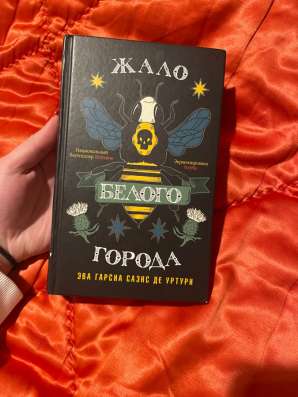 Интересная книга