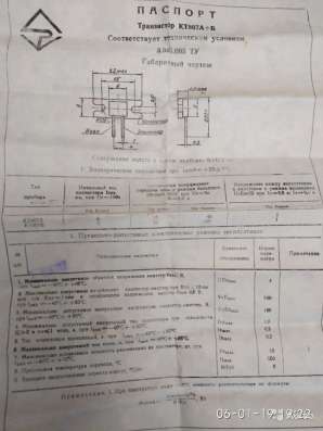 Радиодетали, транзисторы кт315, кт361, кт807 в Москве фото 5