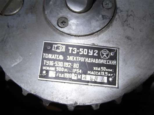 Продаём ТЭ-50