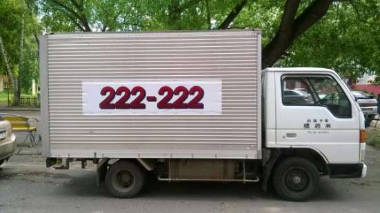 Вызов Грузчиков и ГАЗЕЛьище в Томске. в Томске фото 3