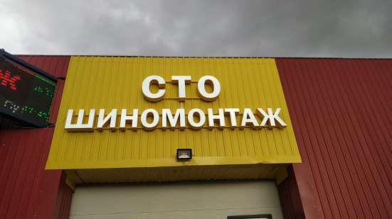 Вывески с объемными буквами в Барнауле