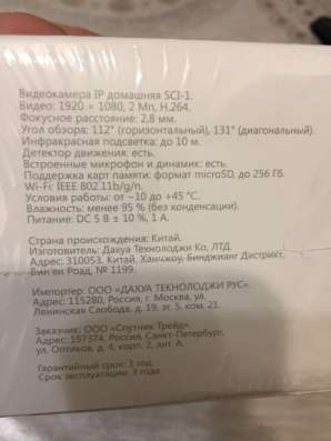 Домашняя Камера триколор в Казани