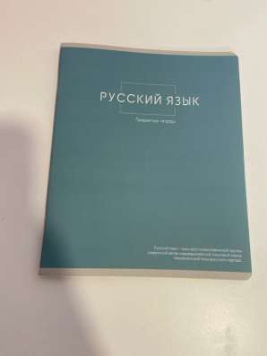 Тетрадь в линейку