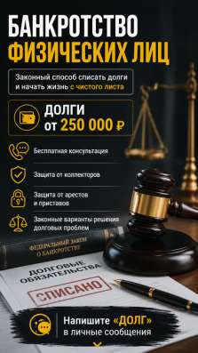 Банкротство
