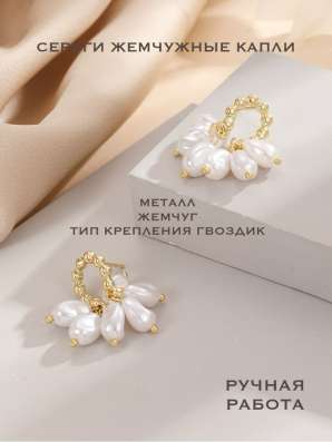 Серьги