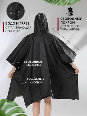 Дождевик в Санкт-Петербурге фото 4
