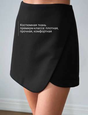 Юбка шорты в Домодедове