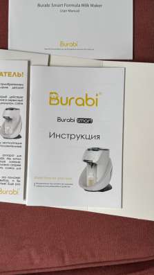 Машина для приготовления смеси в Люберцы