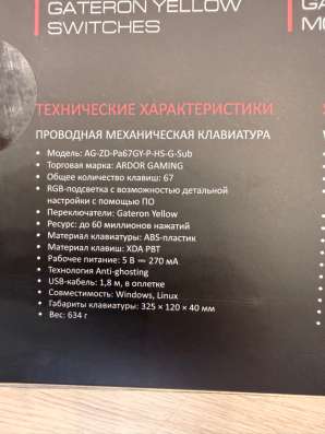 Клавиатура в Воткинске