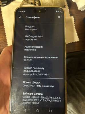 smart iPhoneна платформе андройд в Пскове фото 7