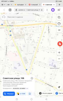 Продаётся хата саманнотурлучная +кирпич на слом в Краснодаре фото 4